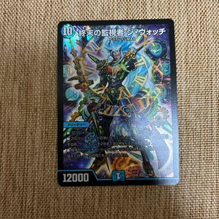 The Watchers of Terminus The Watch SR 11/98 1枚
