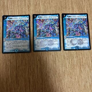 Psychic Shinra Galaxy Operation θ VR 2/55/Y8