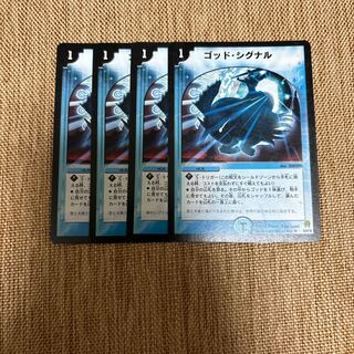 God Signal R 9/55/Y6