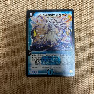 アドミラル・クイーン SR S2/S5