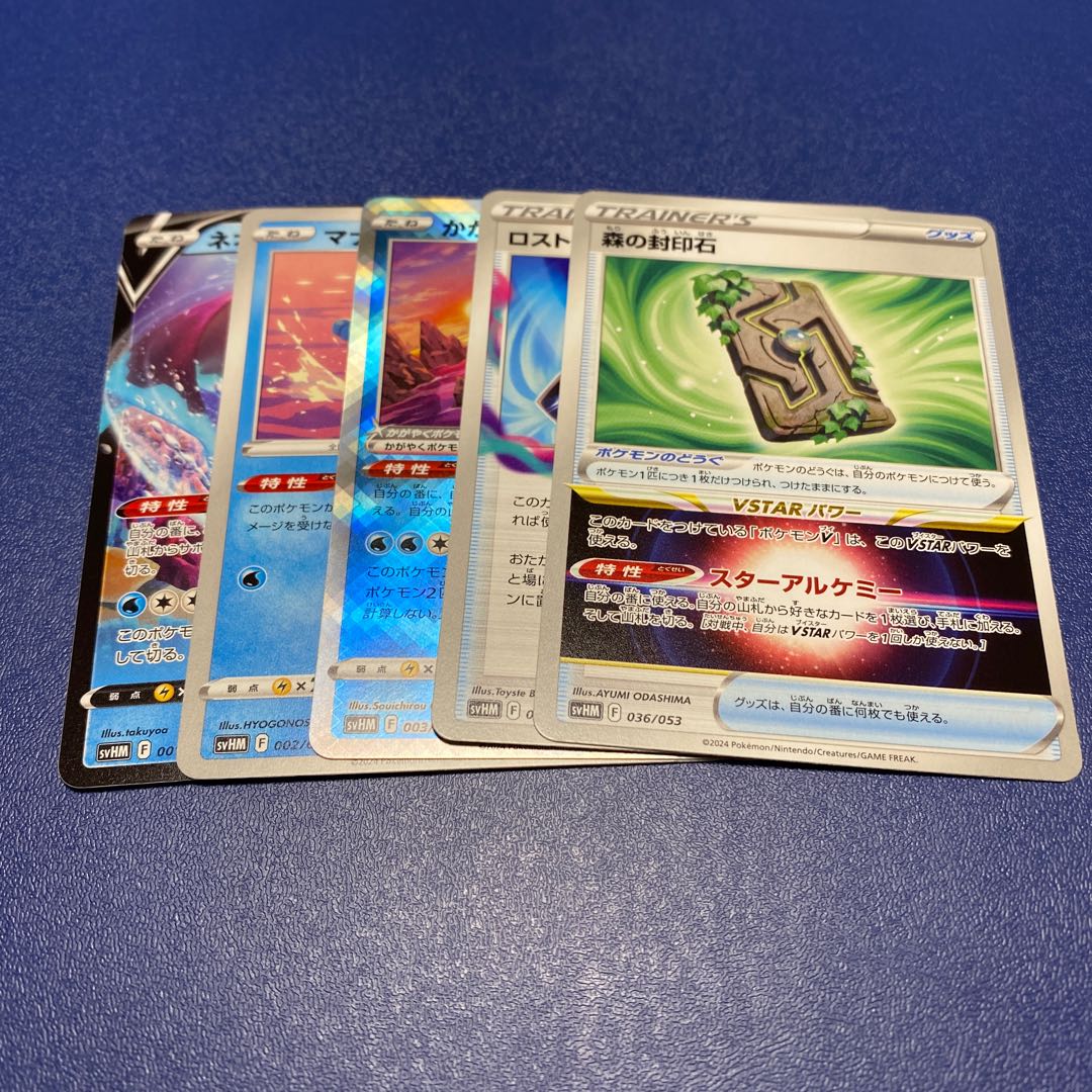 ネオラントV かがやくゲッコウガ ロストスイーパー 森の封印石 マナフィ