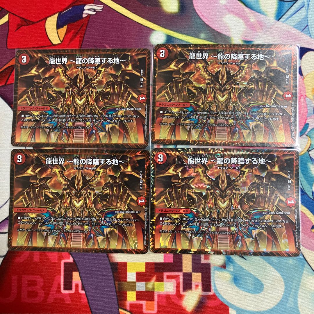 Dragon World - Land of the Dragon's Descent - VR 11/110