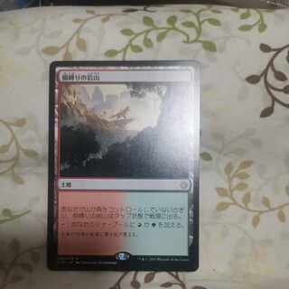 根縛りの岩山 レア 256/279