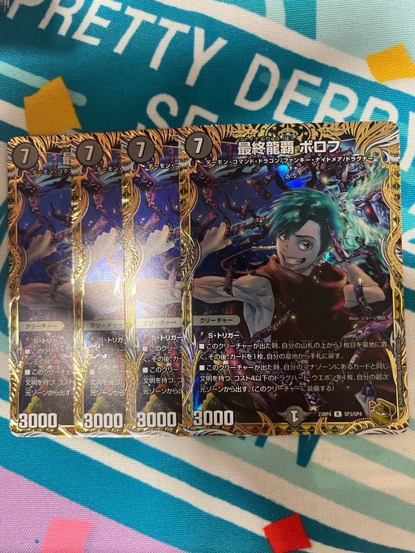 Final Dragon King Borov (gold treasure) R-foil SP3/SP4