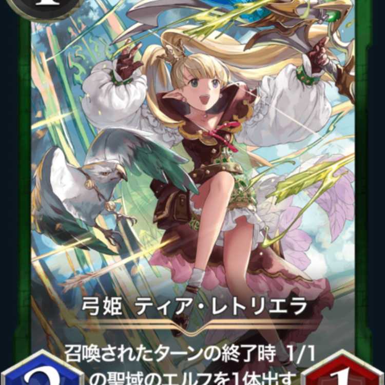 弓姫 ティア・レトリエラ　スピ無し2枚