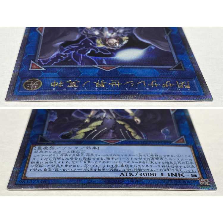 Yu-Gi-Oh QCCU-JP192 25th Underworld Goddess of the Closed World [Quarter Century Secret Rare] Trekkie [Used] [37-20240515-A272