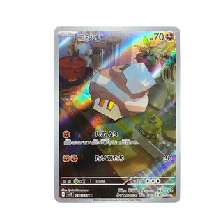 ポケカ AR等84枚 被り無し / Pokémon Cards ポケカ AR 50枚 被りなし 人気カード多数 おまけSR2枚付き