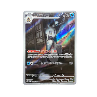 3323 [Pokemon Card] Froslass 104/101〈AR