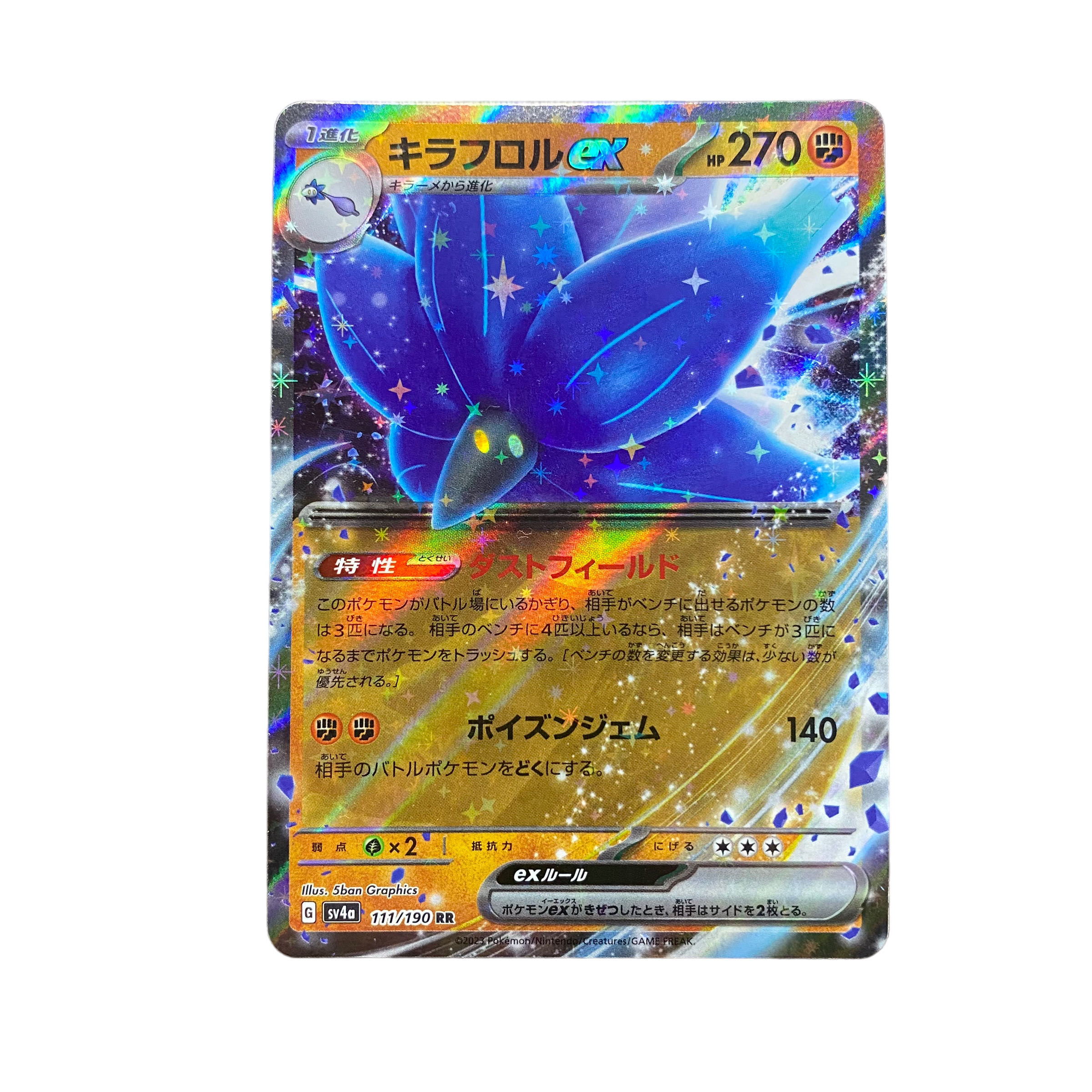 3324 [Pokémon Card] Kiraflor ex 111/190 <RR