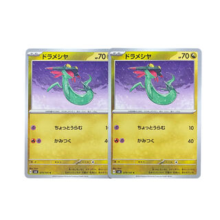 3326 [Pokémon Cards] Dreepy Set of 2