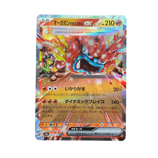 3327【ポケモンカード】オーガポンかまどのめん　022/101〈RR〉