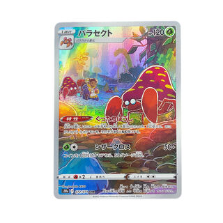 ポケモンカード chr」の激安通販 | magi