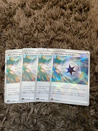 CaptureEnergy 4 sheets