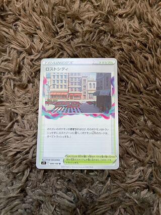 ロストシティ U 099/100