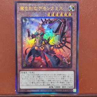 魔を刻むデモンスミス アルティメットレア」の激安通販 | magi