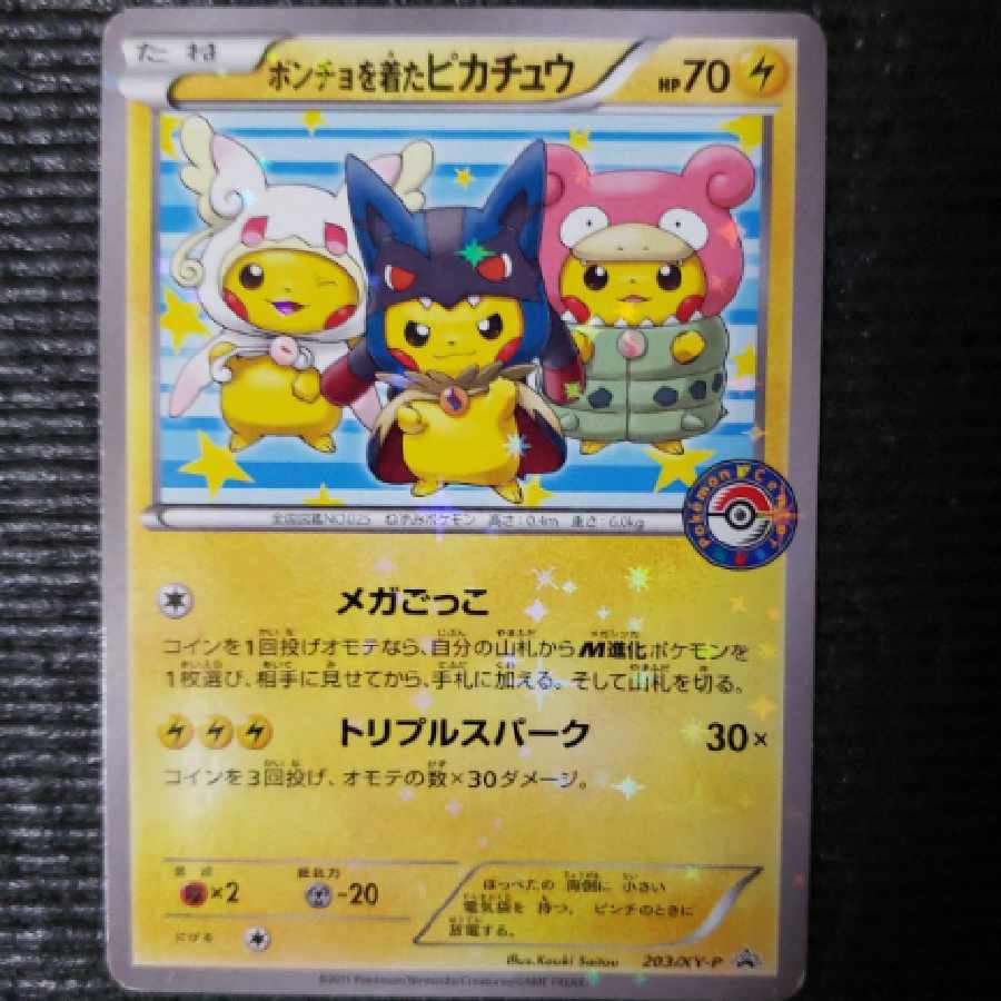 Pokémon Card c209 Pikachu in Poncho 203/xy-p