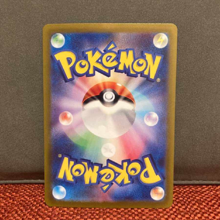 Pokemon card Nanjamo sar