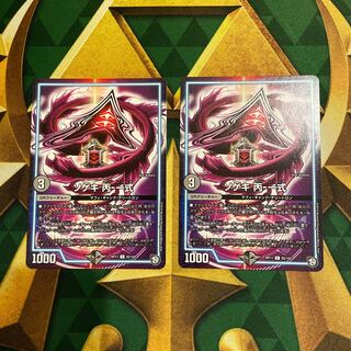 Sogeki C-1 set C 82/102 1枚