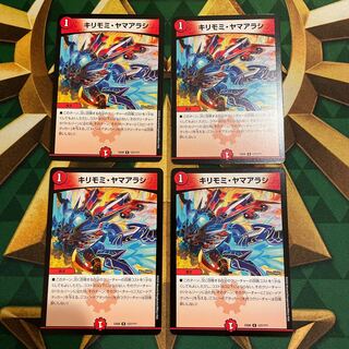 Kirimomi Porcupine R 127/????