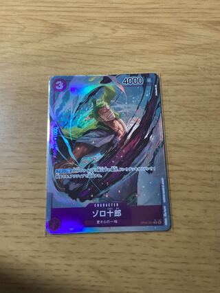 Zoro Juro (Parallel) P-R OP05-067