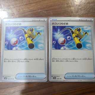 すごいつりざお 158/190