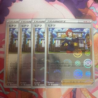 Hinatsu (mirror) U 069/071