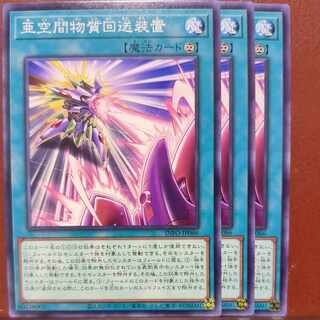 Subspace material transmitter, normal INFO-JP066