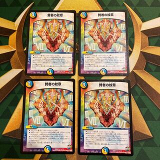 Sage's emblem R 24/74