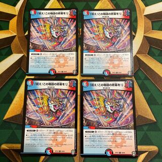 Celebrate! Celebrate the end of this story!" R 26/95