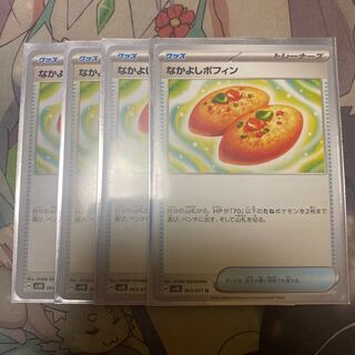 Nakayoshi Poffin U 063/071