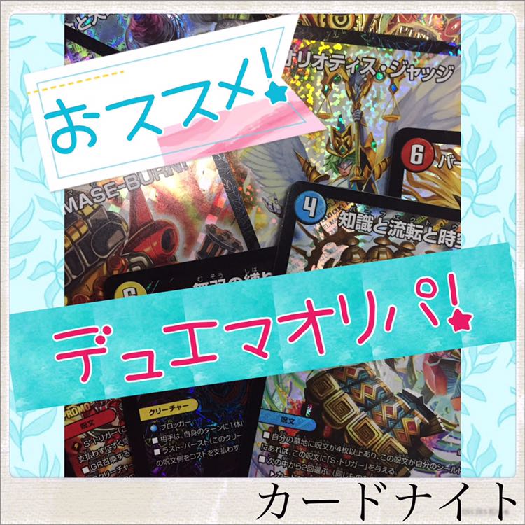 カードナイト オススメデュエマ1000円オリパ 10パックセットの通販 カードナイト Magi トレカ専用フリマアプリ