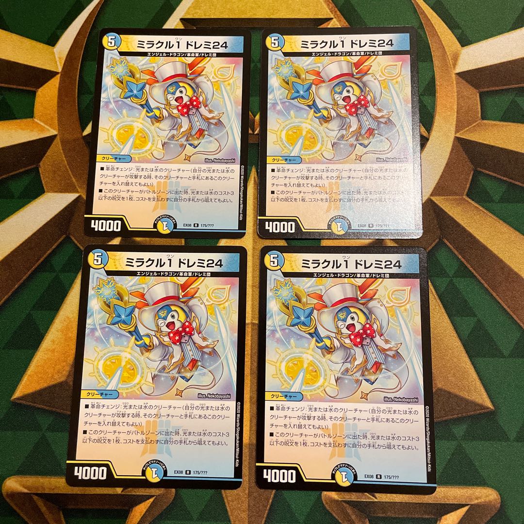 ミラクル1 ドレミ24 R 175/???