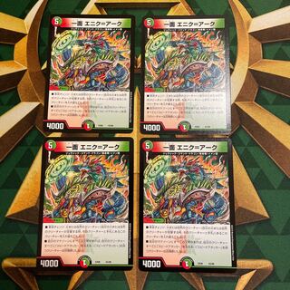 Front page Enik-Ark 43/98