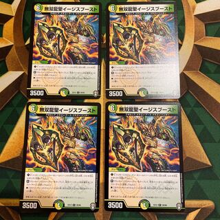 Muso Ryusei Aegis Boost R 20/84