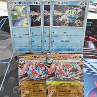 Greninjaex RR 045/066 Evolution Line Set of 6