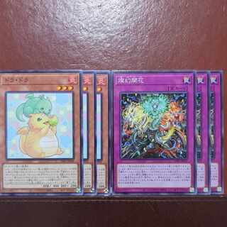 ドラ・ドラ 燦幻開花