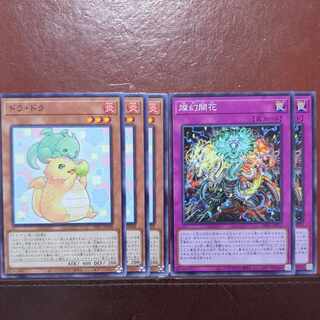 ドラ・ドラ 燦幻開花