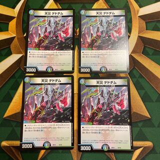 Natural disaster Dedham 10/18