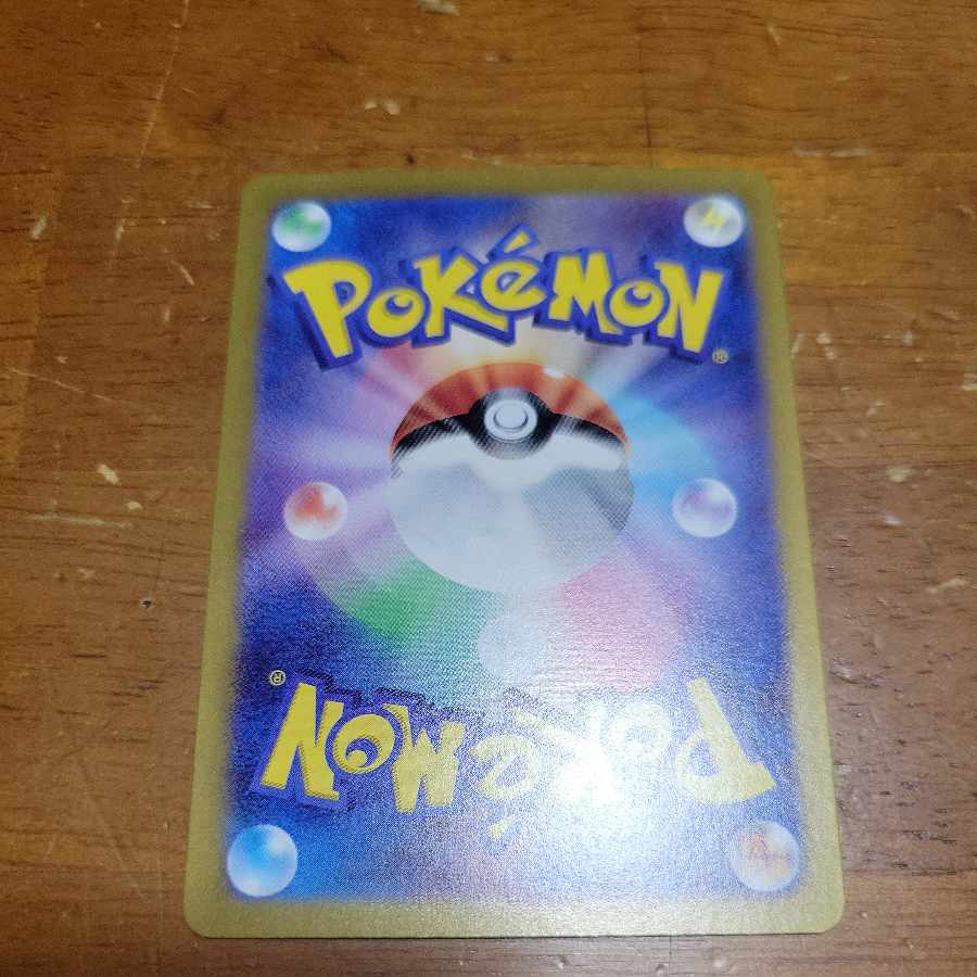 リザードンex SSR 331/190