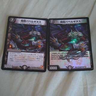 Magic Dragon Ba Bianca Guinus