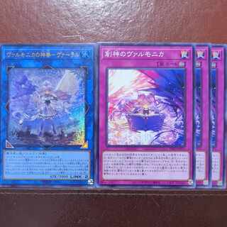 Varmonica of Creation Normal Varmonica's Divine Performance - Vaalal Ultra Rare