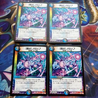 [Q2] Noronup C 67/74