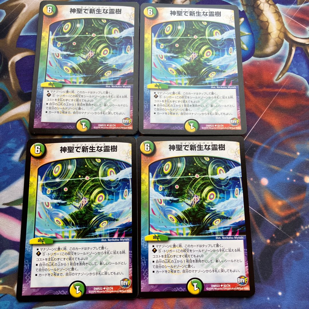 New Life-like spiritual tree in Hallow U 42/74