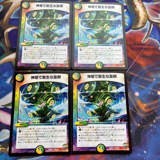 New Life-like spiritual tree in Hallow U 42/74