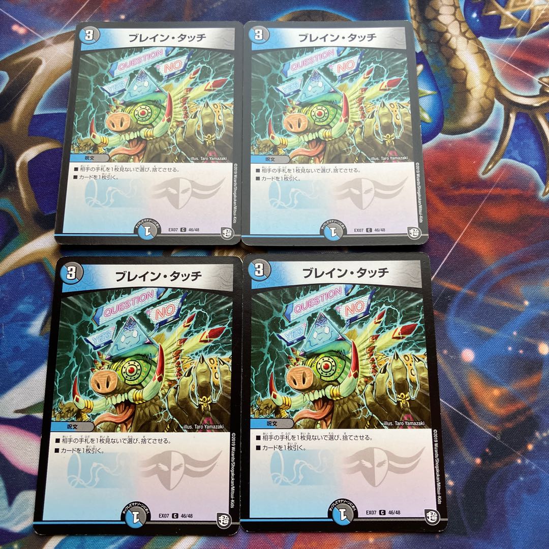 ブレイン・タッチ C 46/48