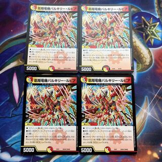 凰翔竜機バルキリー・ルピア