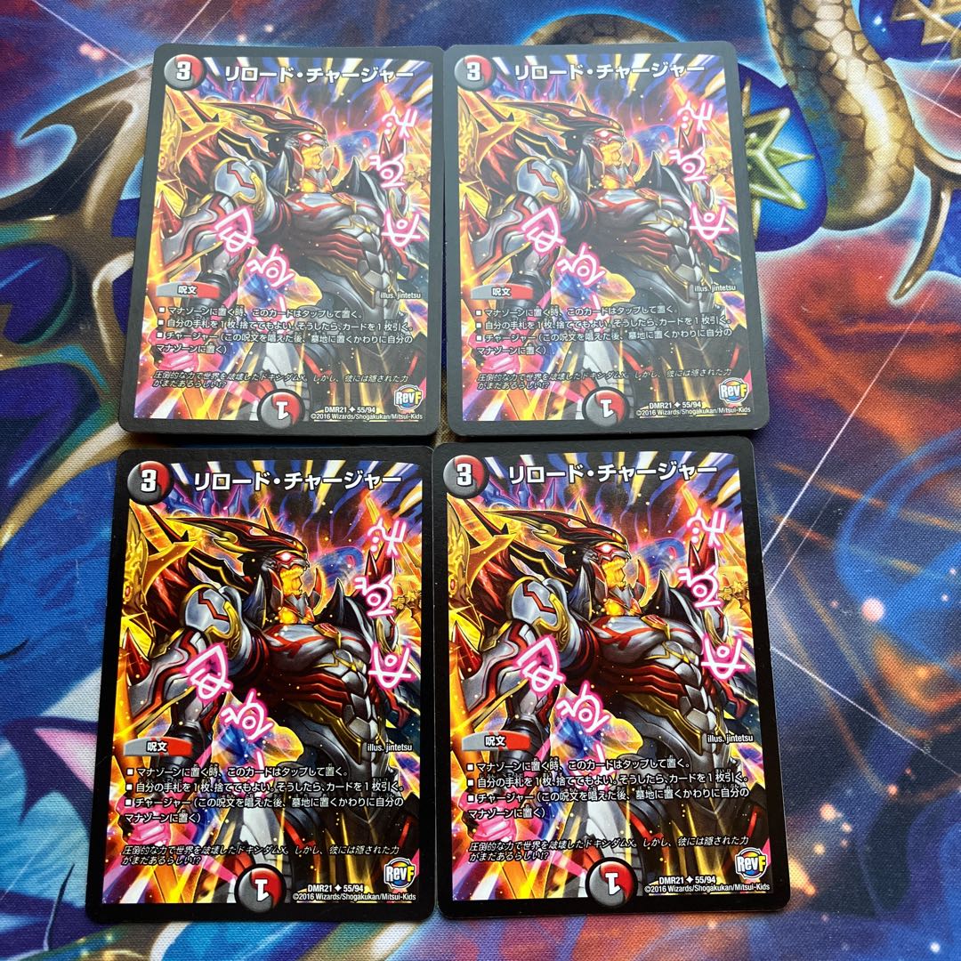 Reload Charger U 55/94