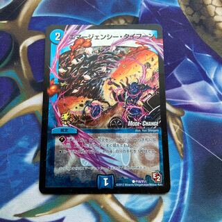 エマージェンシー・タイフーン(MODE CHANGE) C-foil P18/Y11