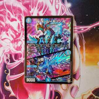 卍 ギ・ルーギリン 卍｜卍獄ブレイン