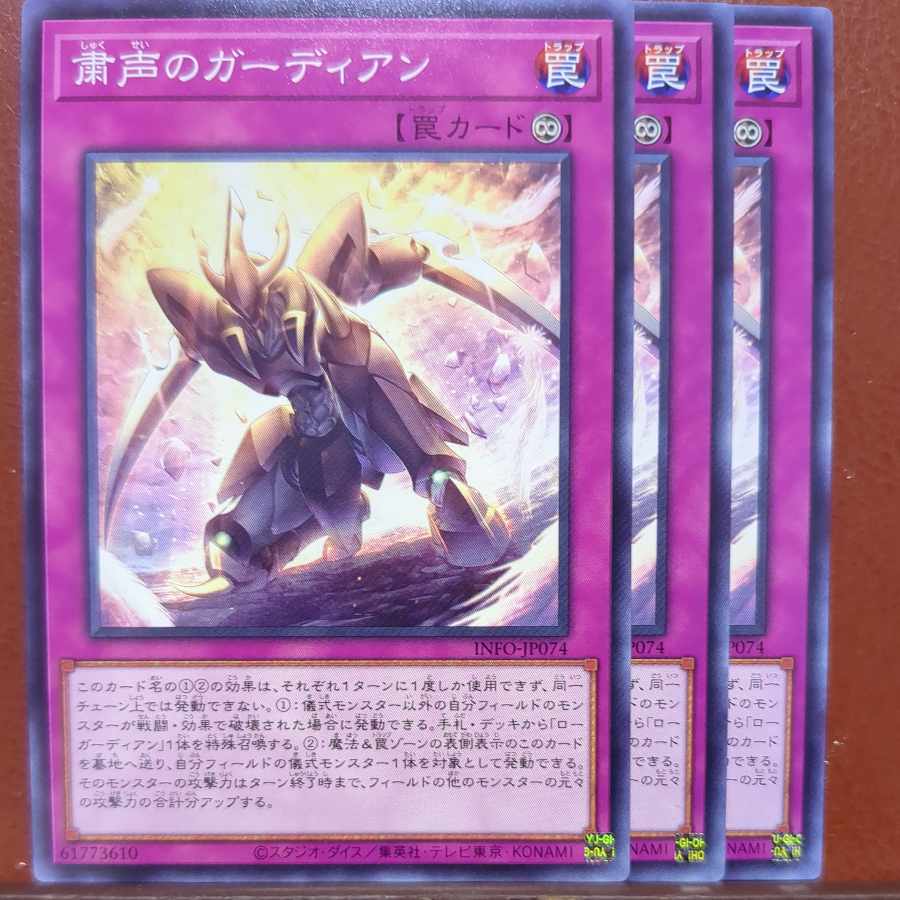 Growlithe Ann of Solemn Voice Normal INFO-JP074